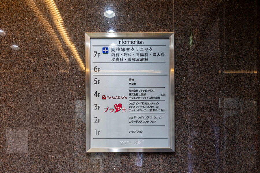アクセス